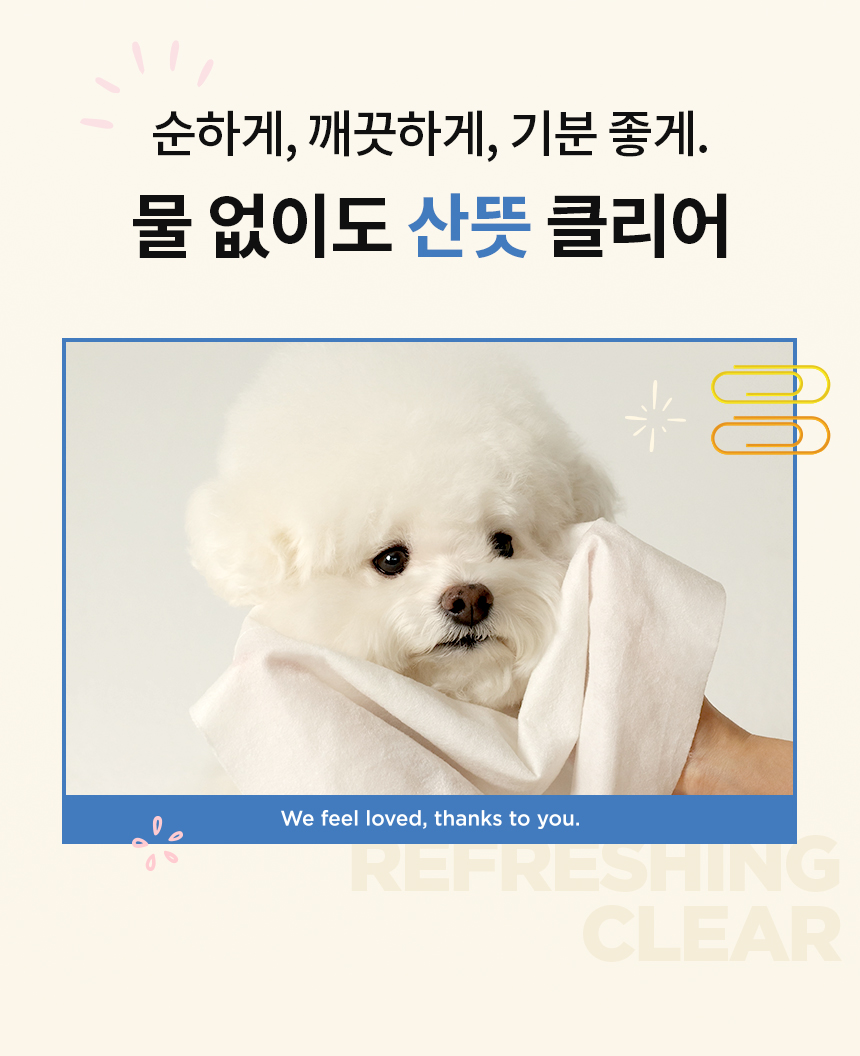 [NEW신상][무료배송] 냅다다 젠틀바디 샤워티슈 9번째