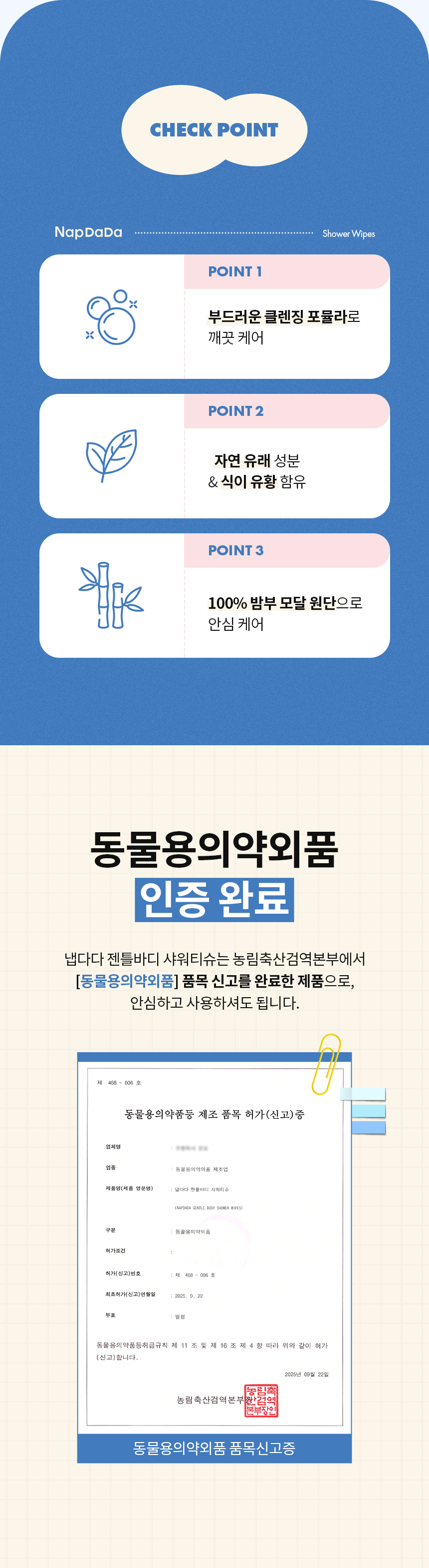 [NEW신상][무료배송] 냅다다 젠틀바디 샤워티슈 4번째