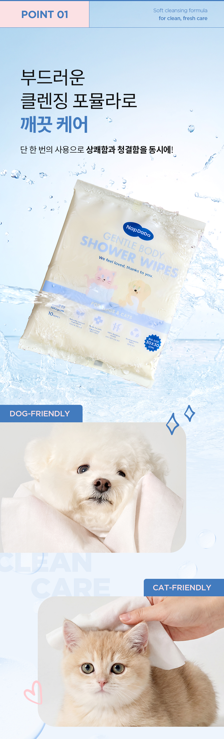 [NEW신상][무료배송] 냅다다 젠틀바디 샤워티슈 5번째