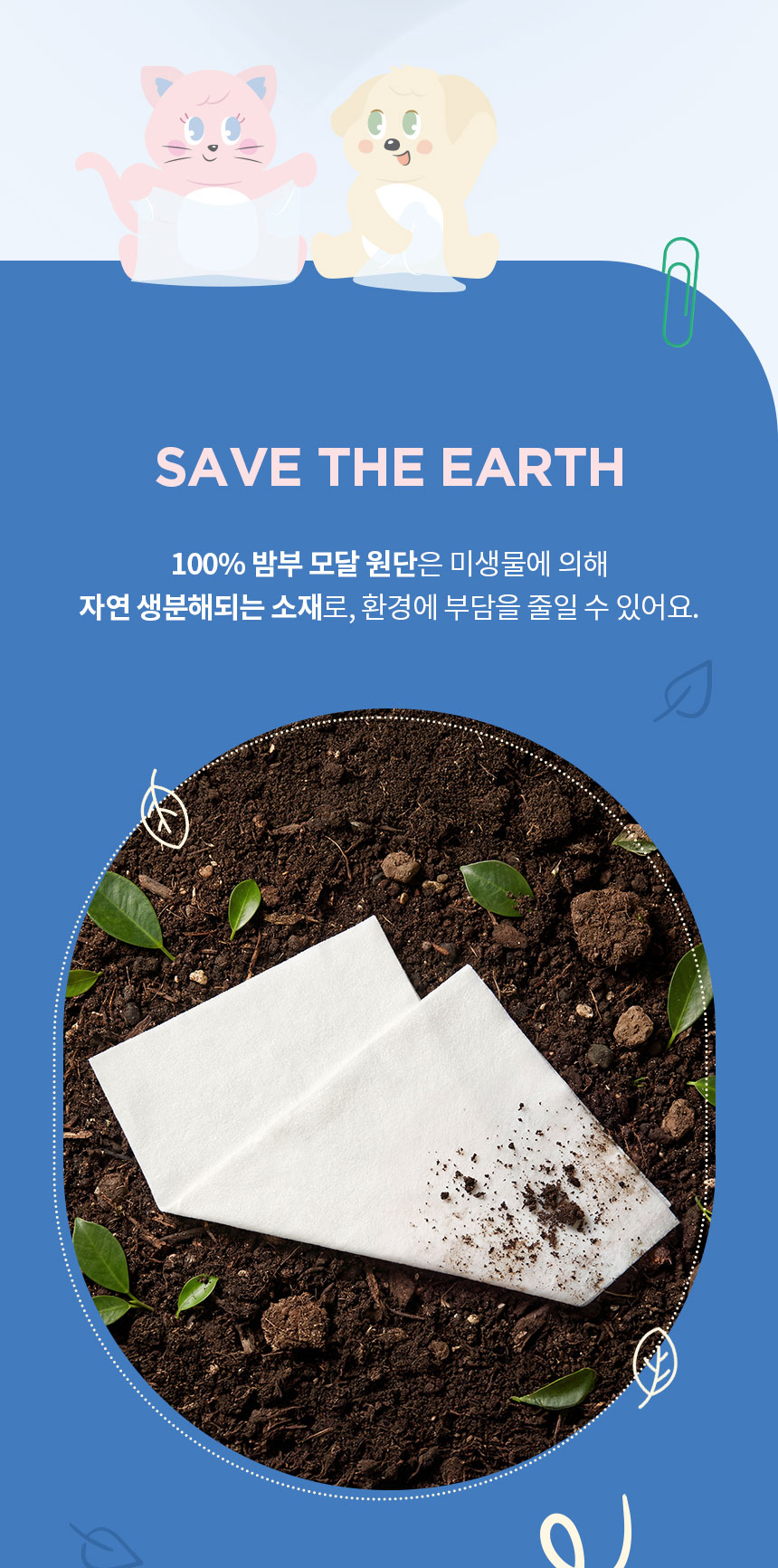 [NEW신상][무료배송] 냅다다 젠틀바디 샤워티슈 14번째