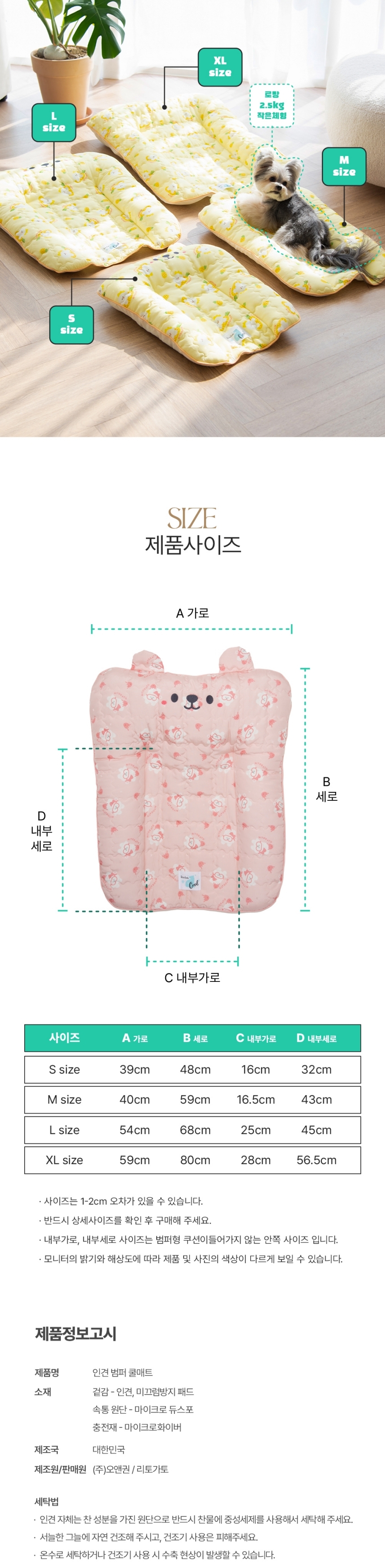 [무료배송] 리토가토 인견 범퍼 쿨매트 리토그린 S-XL 6번째