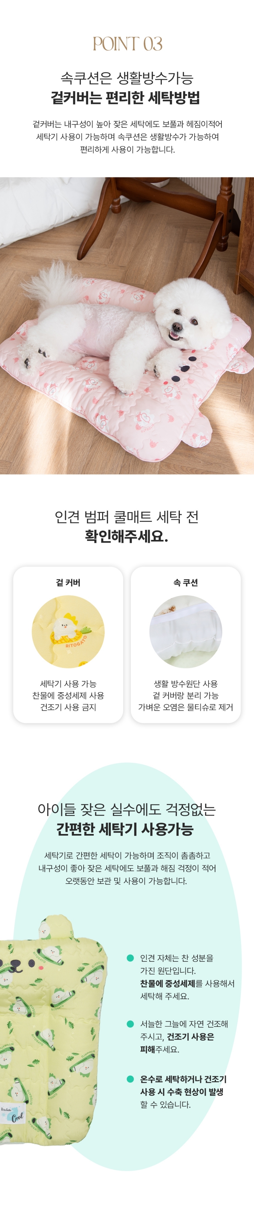 [무료배송] 리토가토 인견 범퍼 쿨매트 리토그린 S-XL 4번째