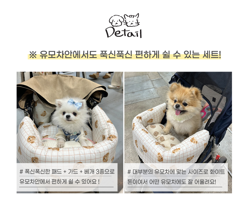 [무료배송] 개달당 곰돌이체크 라이너쿠션 범퍼패드 베개 유모차침구 3종 2번째