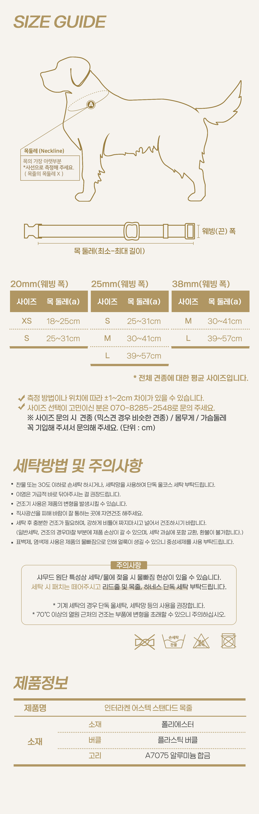 [무료배송] 니즈더펫 인터라켄 어스텍 스탠다드 목줄 7번째