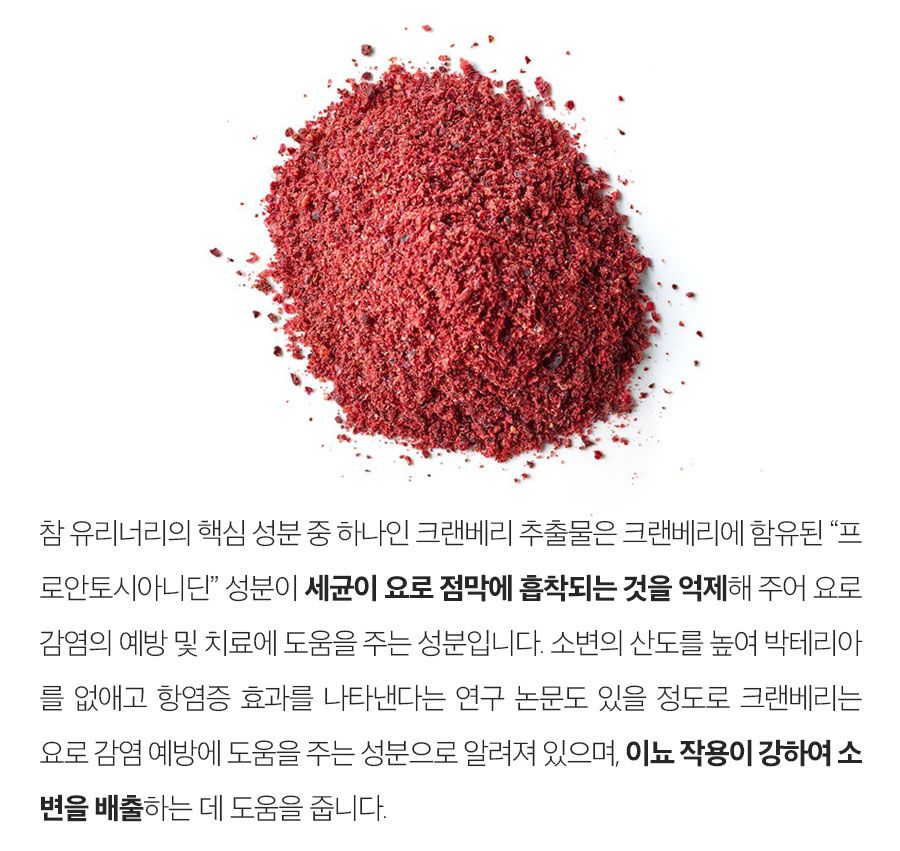 [유통기한임박, 25년5월31일] 페피테일 참 유리너리 60캡슐 6번째