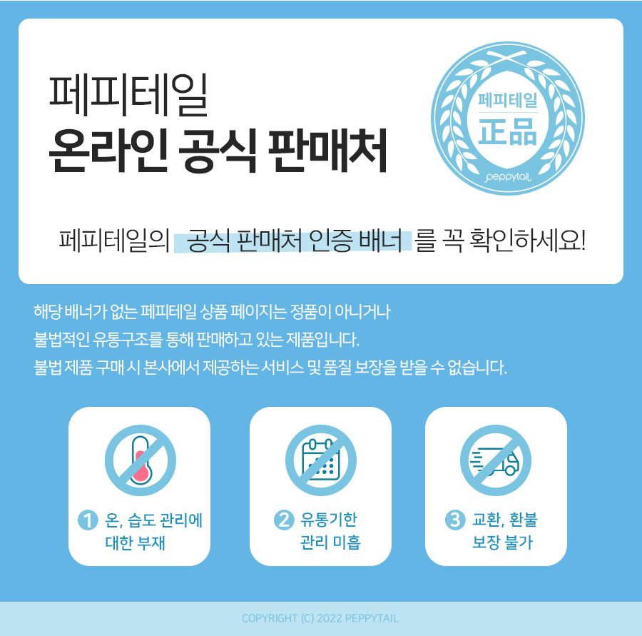 [유통기한임박, 25년5월31일] 페피테일 참 유리너리 60캡슐 1번째