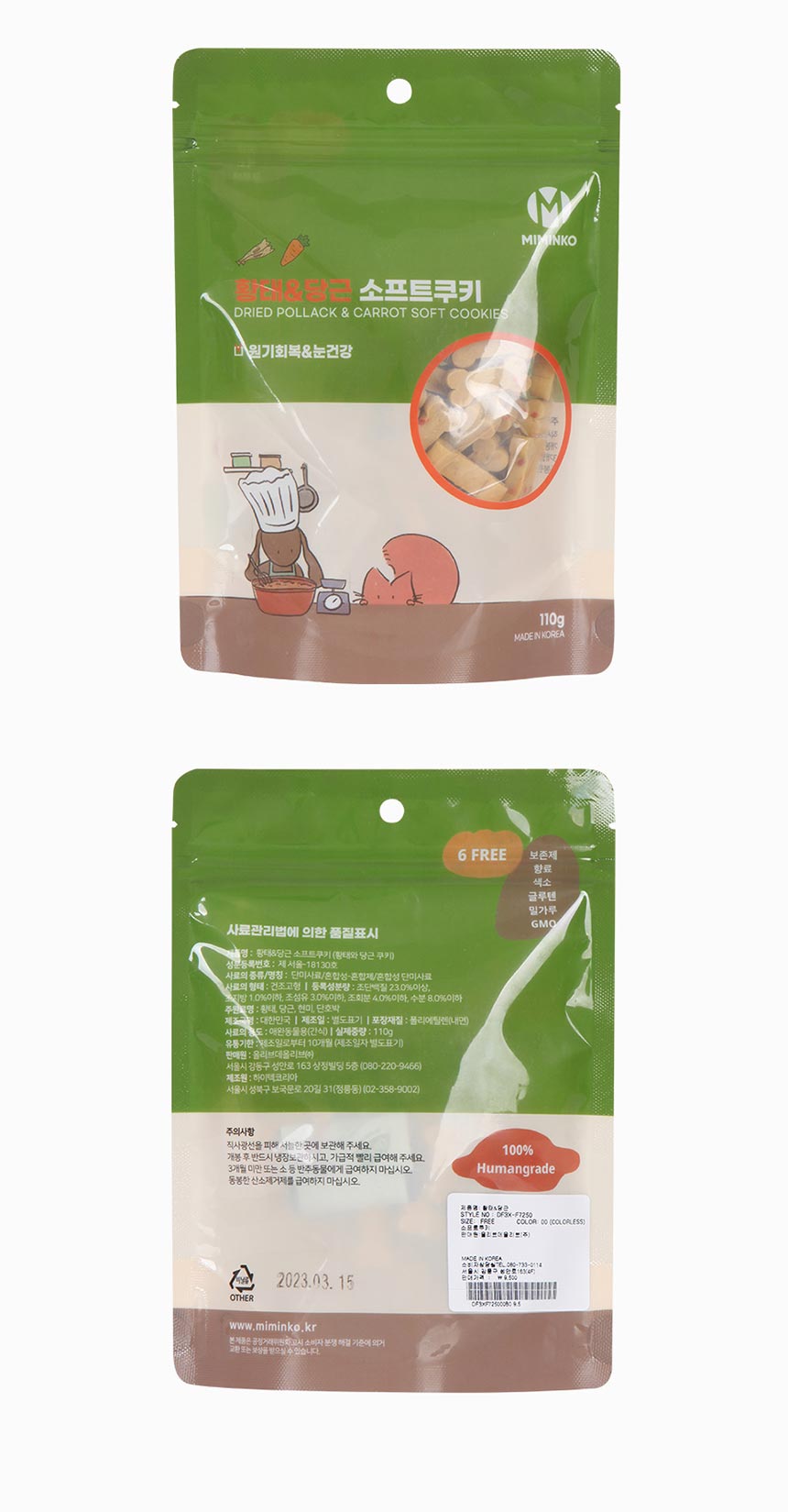 [무료배송] 미밍코 황태&당근 소프트쿠키 110g 2번째