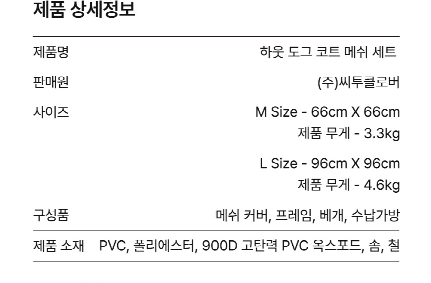 [무료배송] 하웃 도그코트 메쉬 M/L 28번째