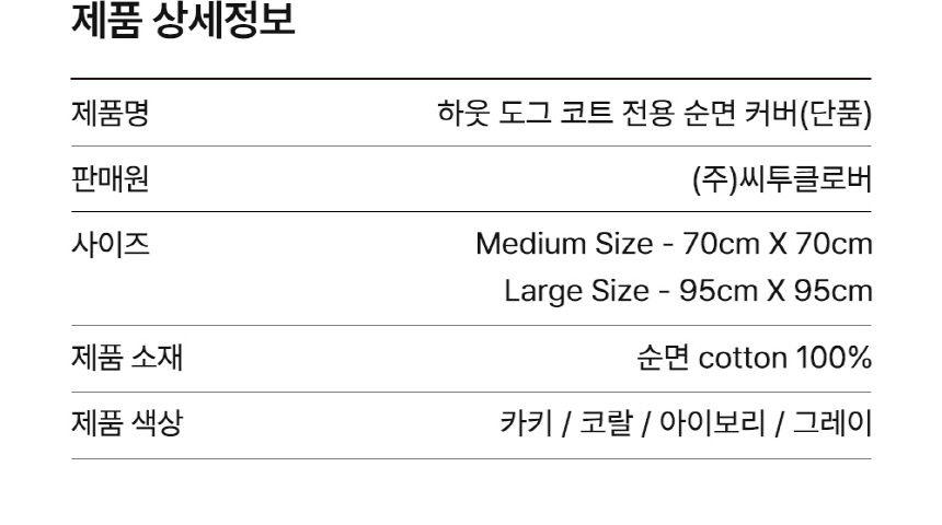 [무료배송] 하웃 도그코트 메쉬 M/L 29번째