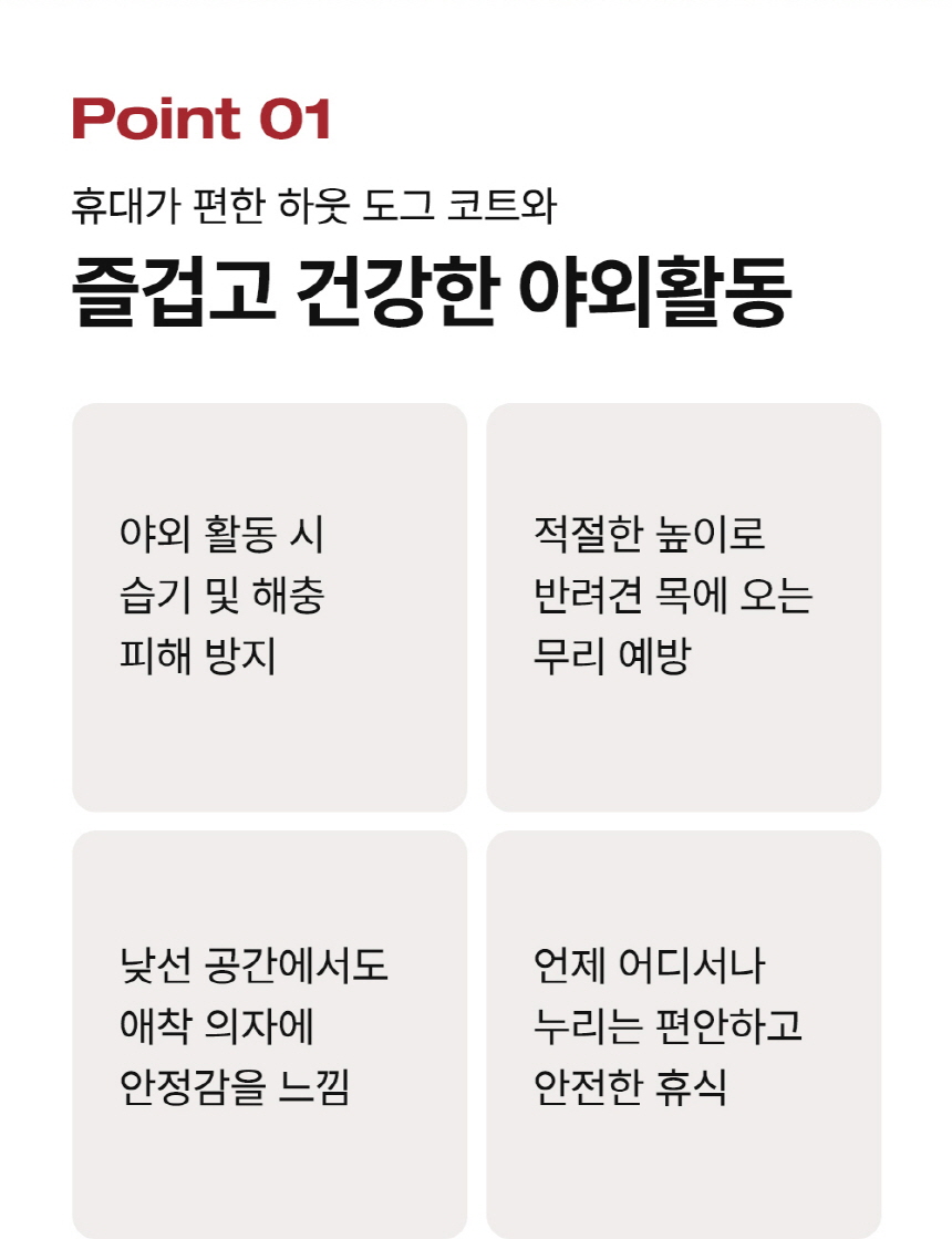 [무료배송] 하웃 도그코트 메쉬 M/L 3번째