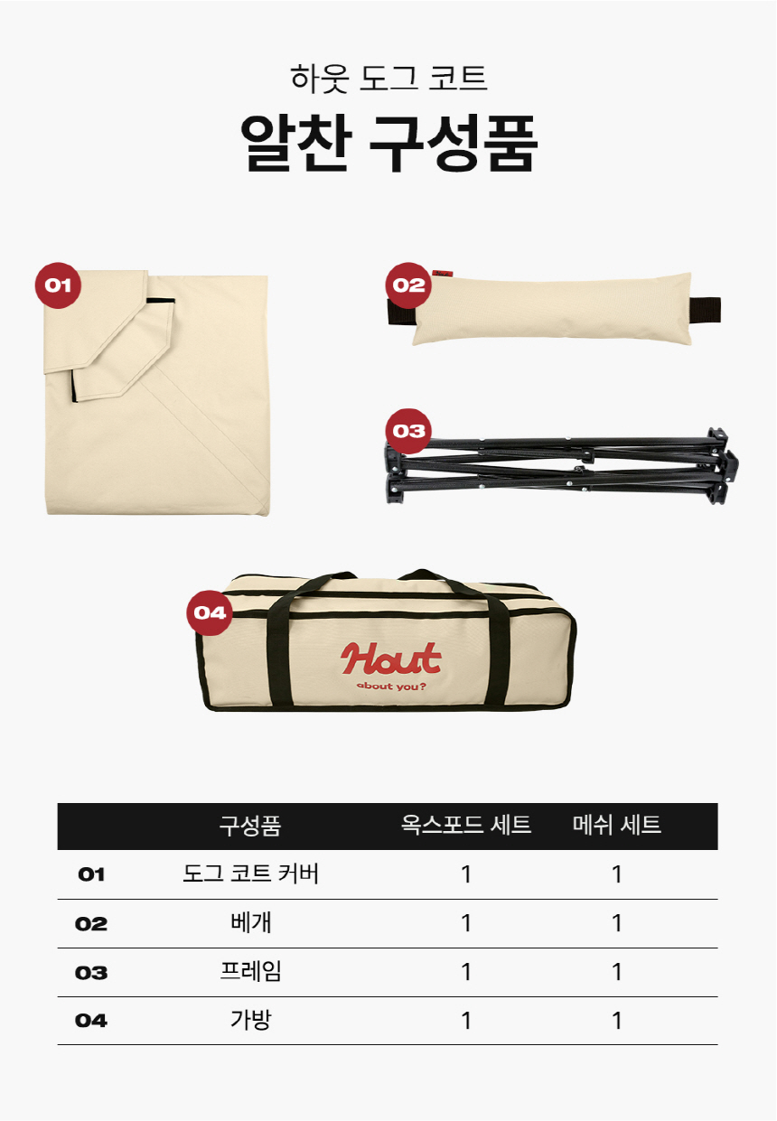 [무료배송] 하웃 도그코트 메쉬 M/L 26번째