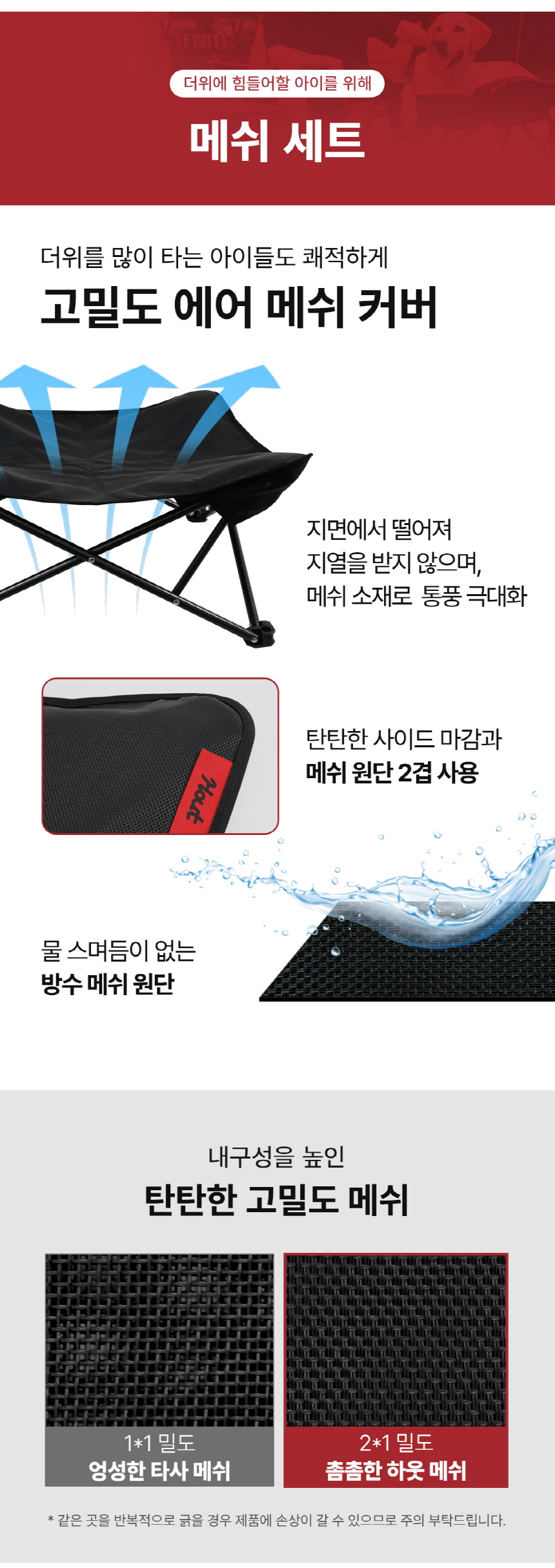 [무료배송] 하웃 도그코트 메쉬 M/L 20번째