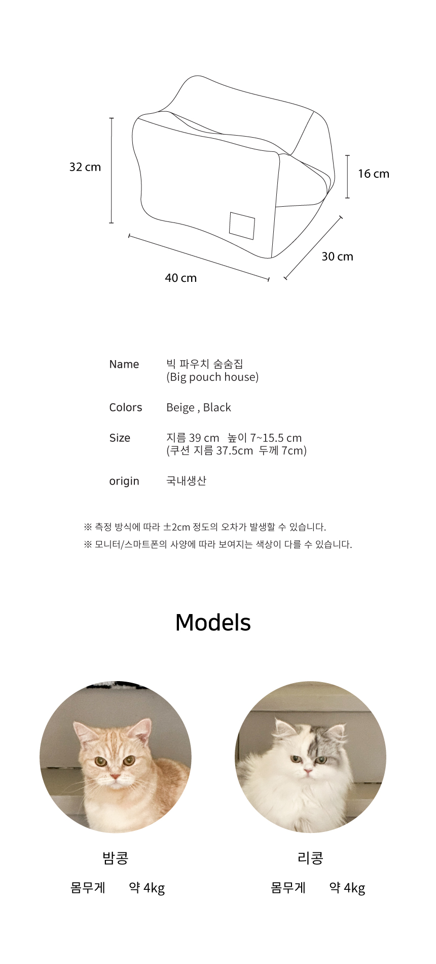 [무료배송] 베베네코 빅파우치 숨숨집 5번째