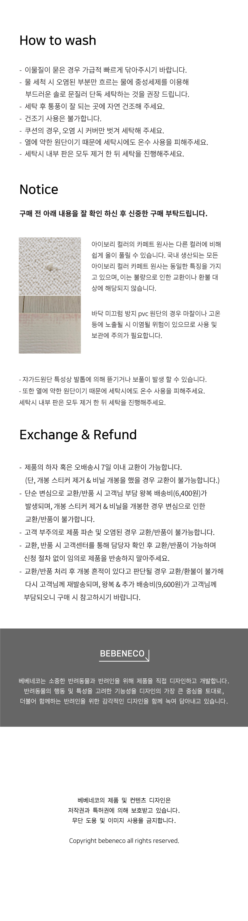 [무료배송] 베베네코 빅파우치 숨숨집 6번째