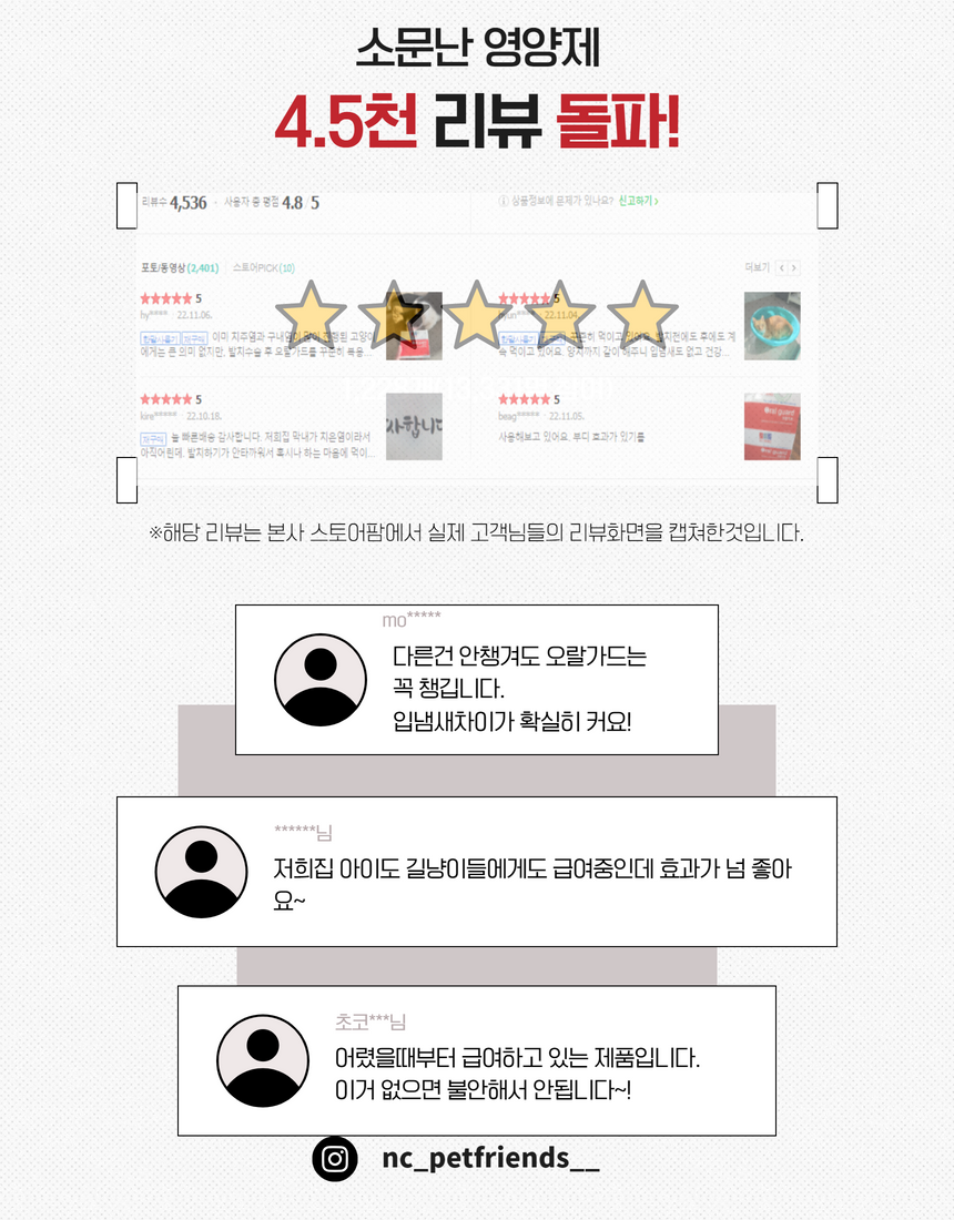 [NEW신상][무료배송] 펫프렌즈 오랄가드 30g (1g*30포) 7번째
