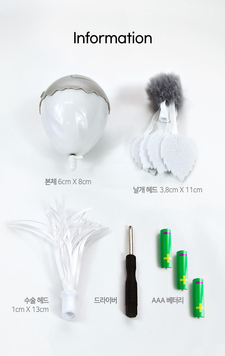 [무료배송] 크림펫 오뚝이 에그볼 자동 장난감 7번째