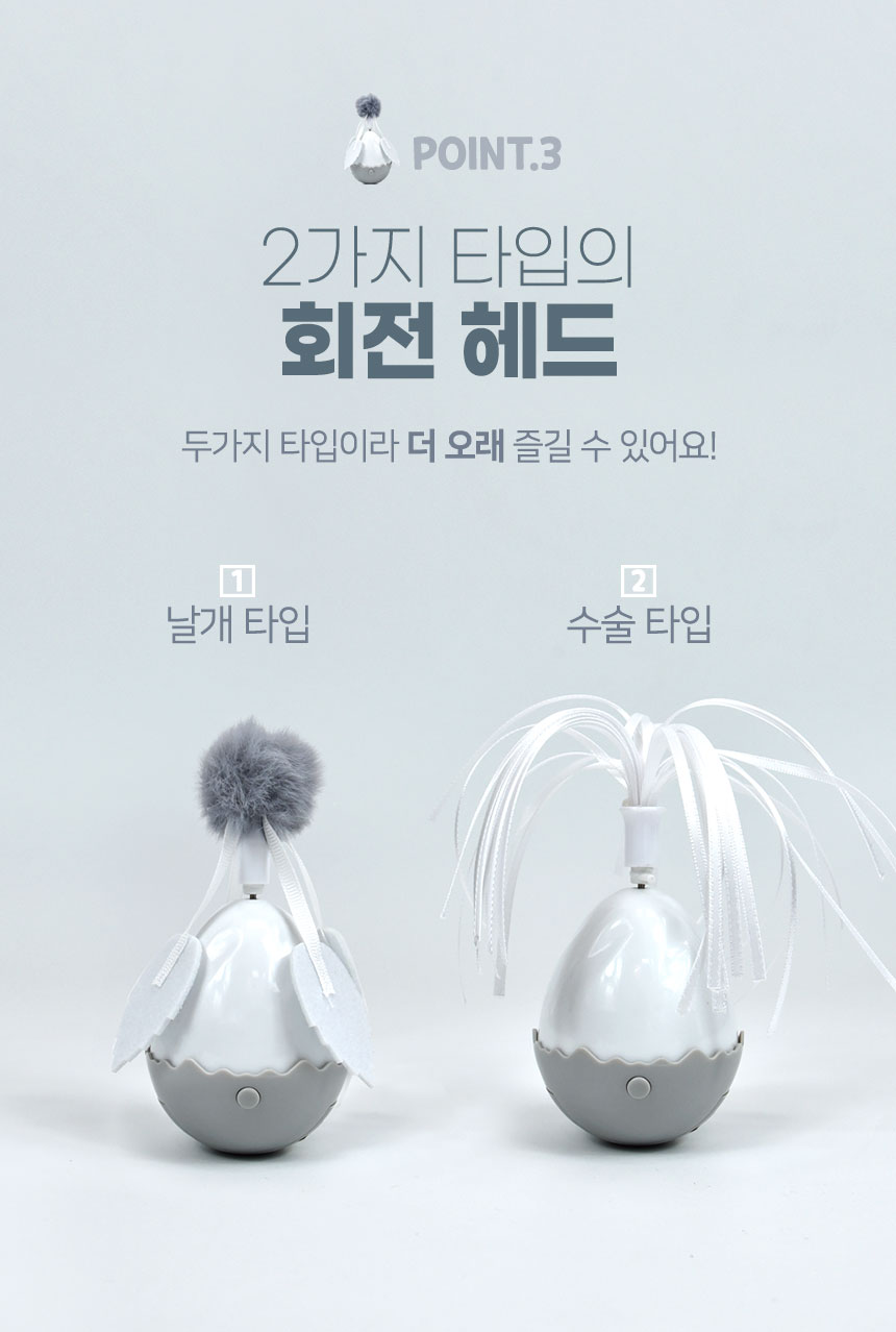 [무료배송] 크림펫 오뚝이 에그볼 자동 장난감 6번째