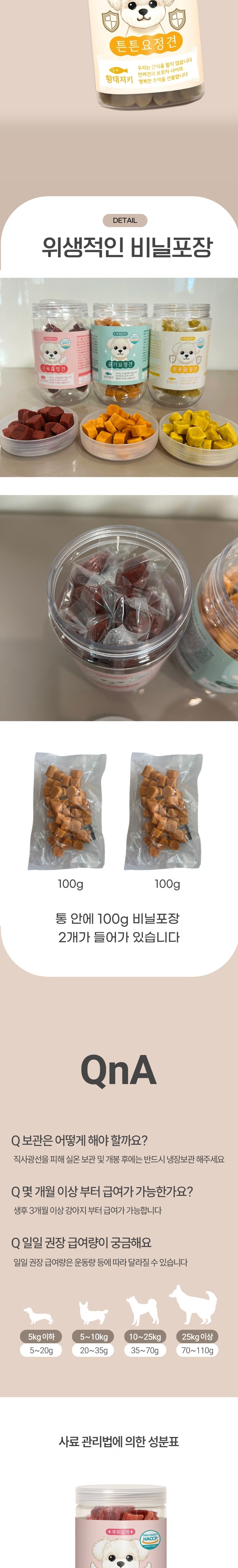 [NEW신상][무료배송] 후회없개 독 근육요정견 소고기저키 200g 5번째
