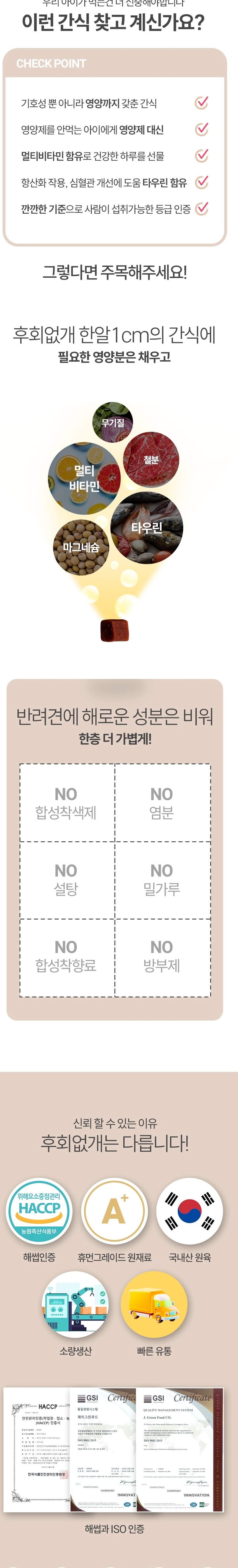 [NEW신상][무료배송] 후회없개 독 근육요정견 소고기저키 200g 3번째