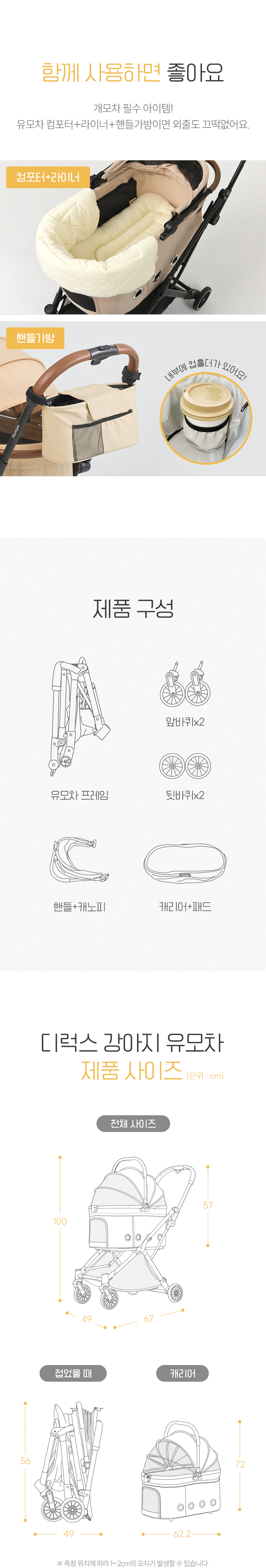 [NEW신상][무료배송] 파미야 강아지 유모차 디럭스 원터치 폴딩 6번째