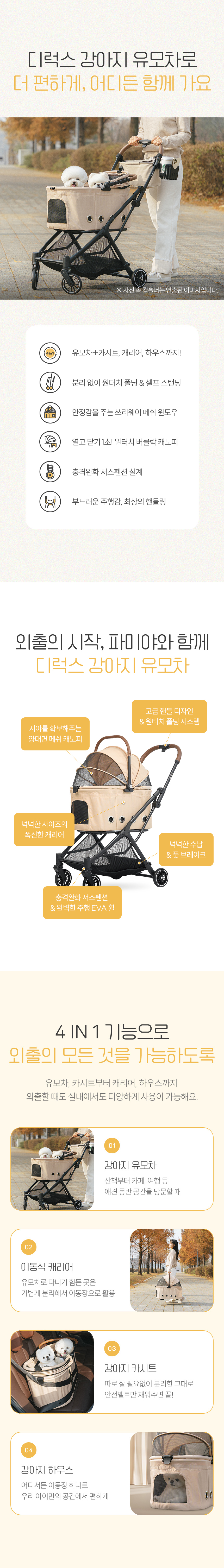 [NEW신상][무료배송] 파미야 강아지 유모차 디럭스 원터치 폴딩 2번째