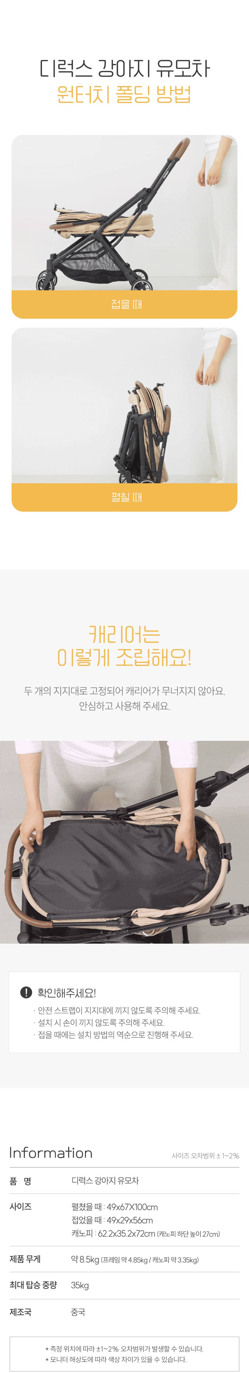 [NEW신상][무료배송] 파미야 강아지 유모차 디럭스 원터치 폴딩 7번째