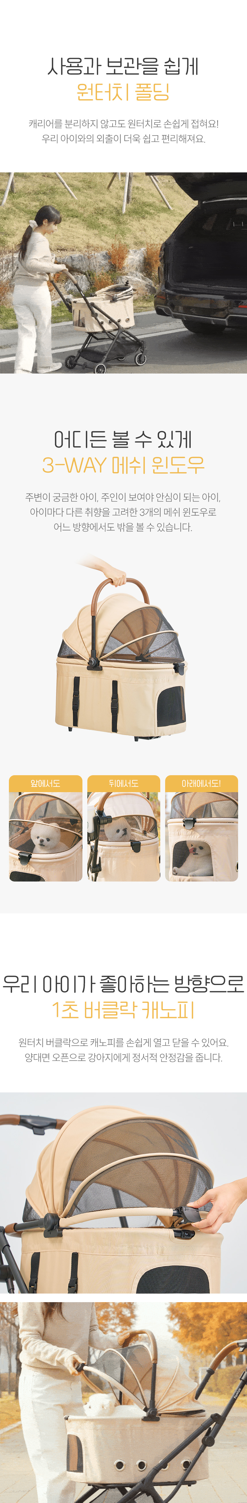[NEW신상][무료배송] 파미야 강아지 유모차 디럭스 원터치 폴딩 3번째