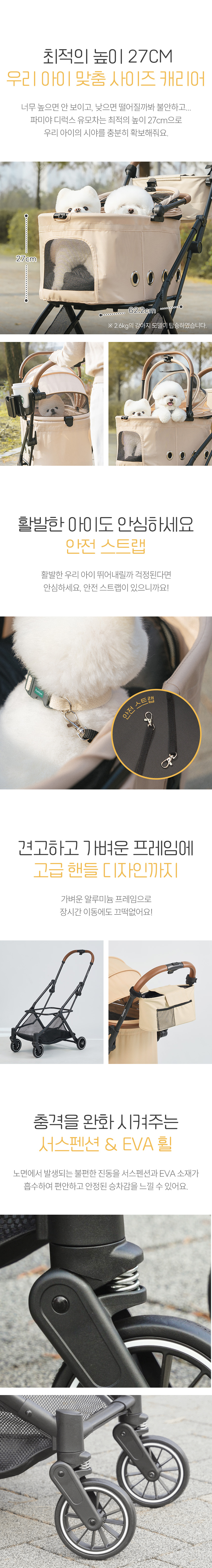 [NEW신상][무료배송] 파미야 강아지 유모차 디럭스 원터치 폴딩 4번째