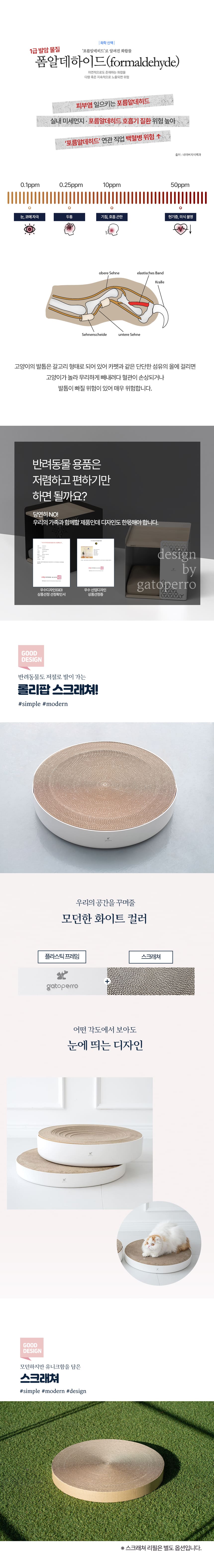 [무료배송] 가또페로 롤리팝 스크래쳐 L/XL 5번째