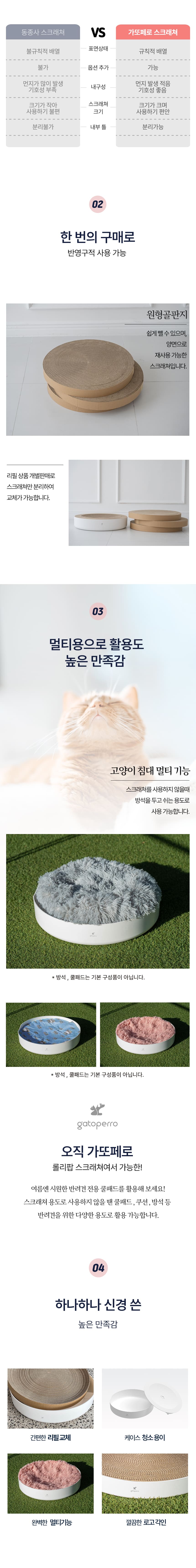 [무료배송] 가또페로 롤리팝 스크래쳐 L/XL 3번째