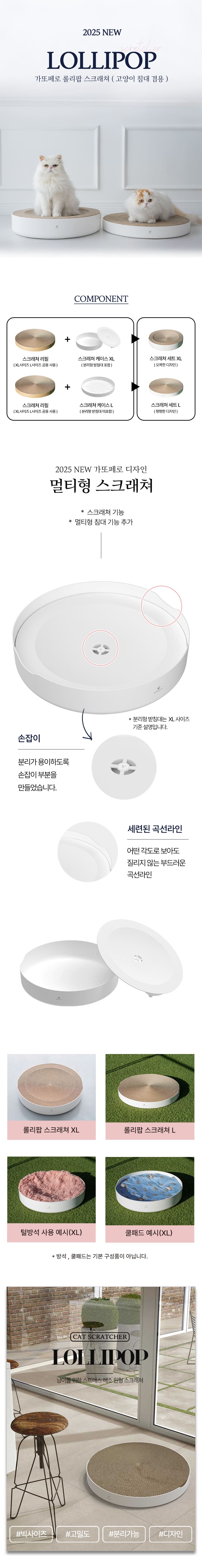 [무료배송] 가또페로 롤리팝 스크래쳐 L/XL 1번째