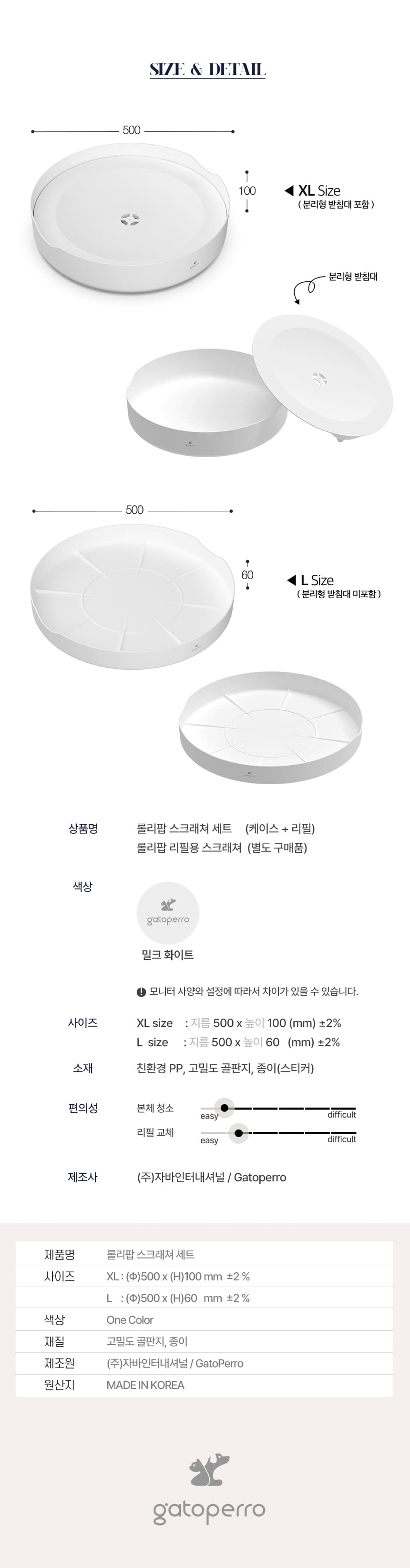 [무료배송] 가또페로 롤리팝 스크래쳐 L/XL 7번째