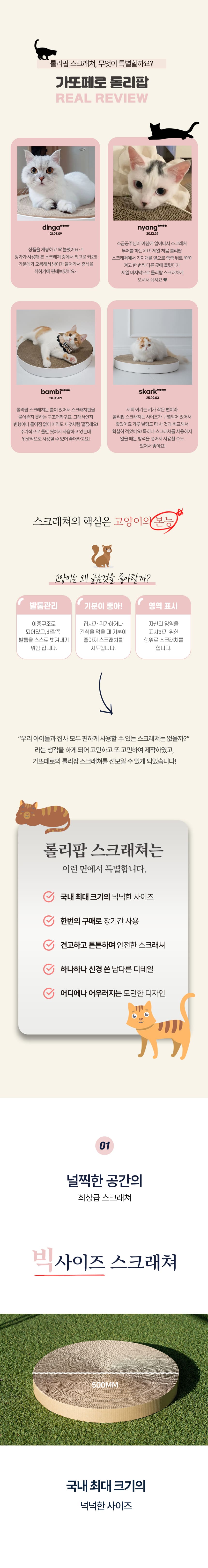 [무료배송] 가또페로 롤리팝 스크래쳐 L/XL 2번째