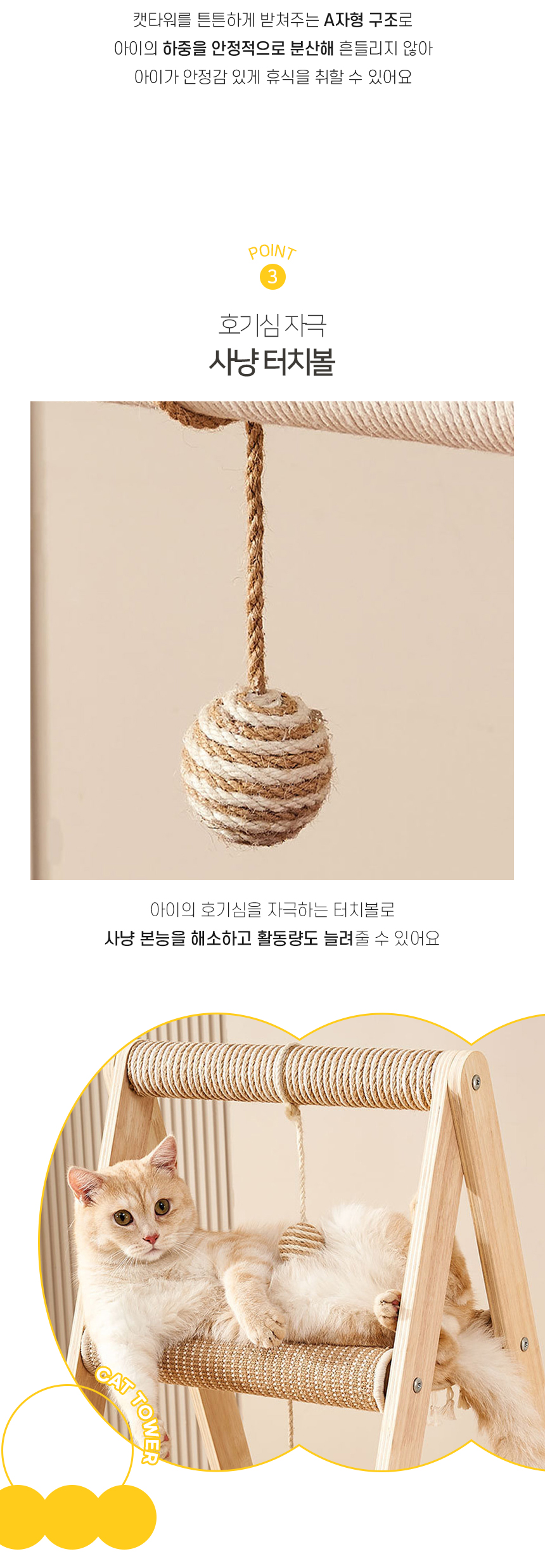 [NEW신상][무료배송] 개과천선 캣 어몽드 트리고 스크래쳐 캣타워 4번째