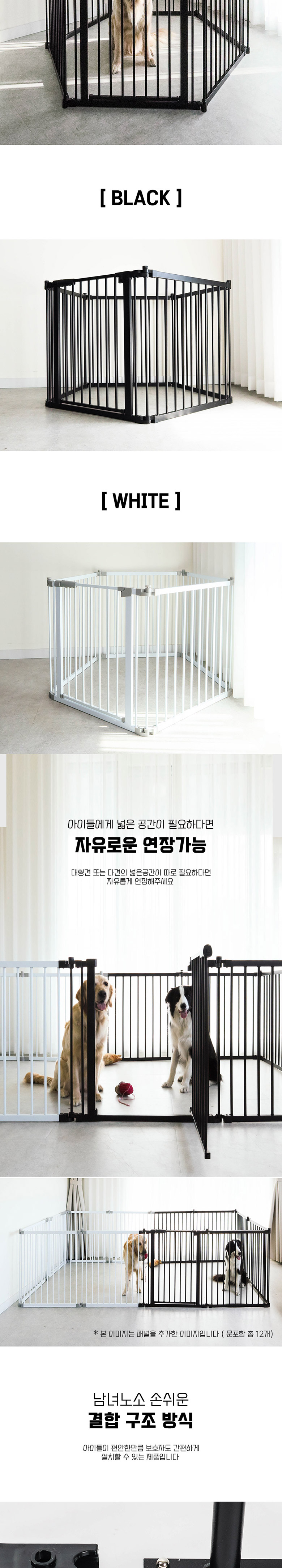[무료배송] 딩동펫 반려동물 스마트 반자동 안전문 울타리 화이트/블랙 4단-6단 6번째
