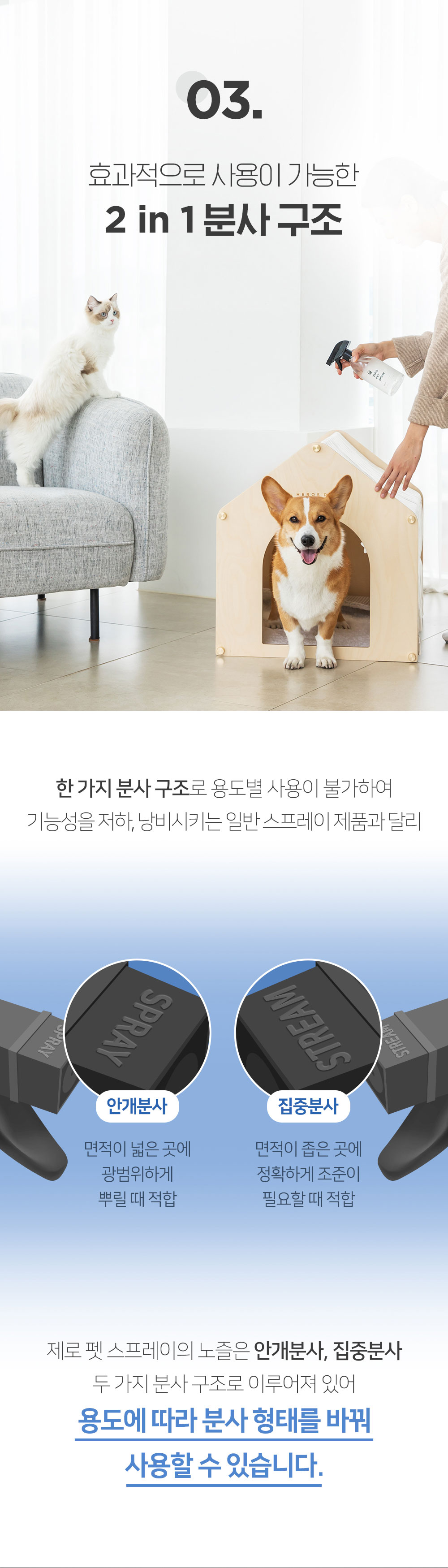 [무료배송] 피피픽 제로펫스프레이 안전한 탈취제 500ml 11번째