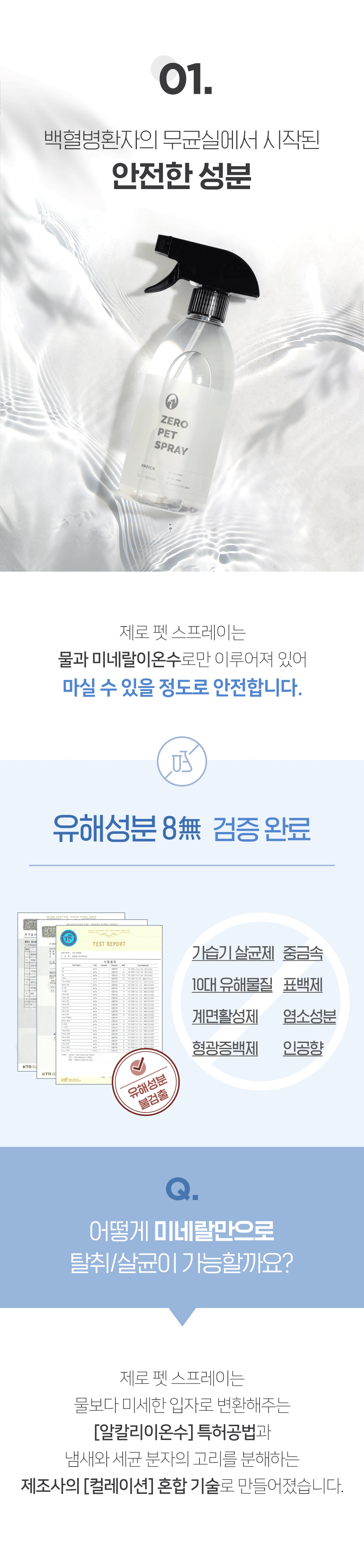 [무료배송] 피피픽 제로펫스프레이 안전한 탈취제 500ml 2번째
