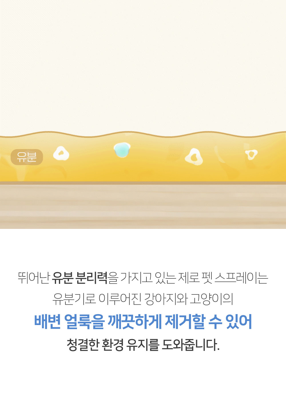 [무료배송] 피피픽 제로펫스프레이 안전한 탈취제 500ml 10번째