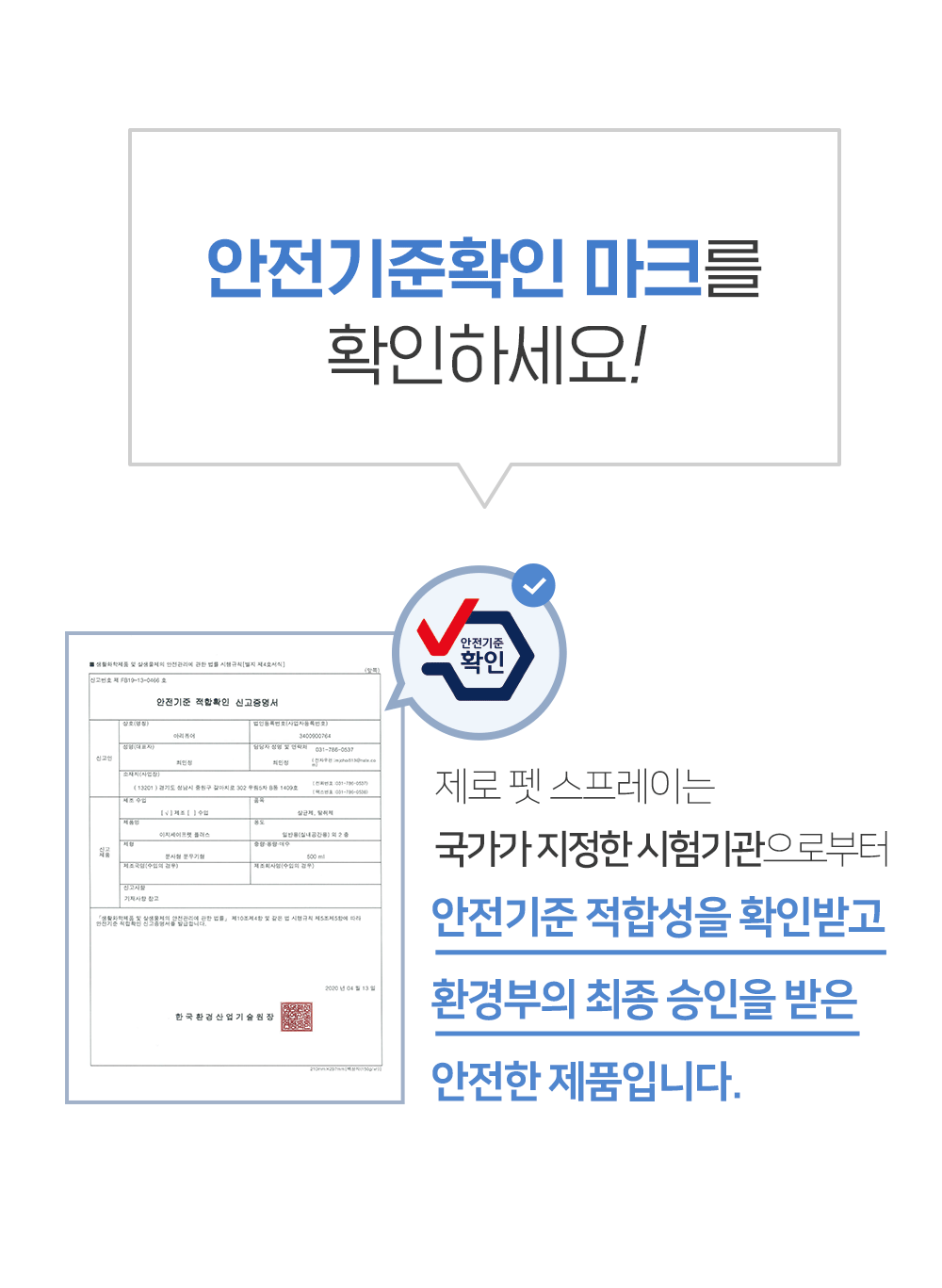 [무료배송] 피피픽 제로펫스프레이 안전한 탈취제 500ml 4번째