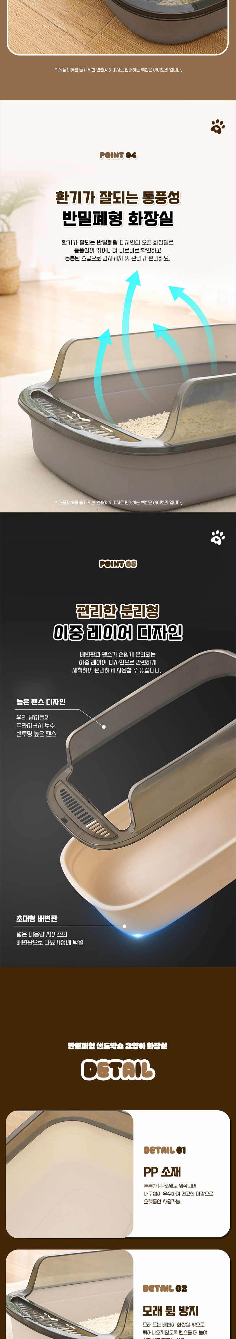 [특가할인][무료배송] 딩동펫 반밀폐형 샌드박스 고양이 화장실 아이보리 3번째