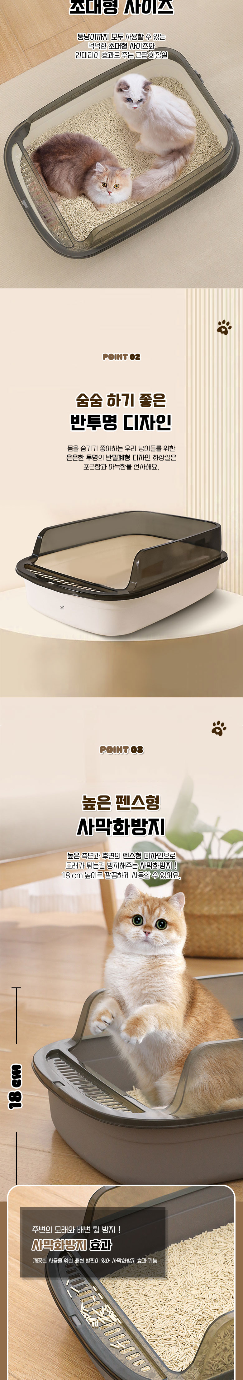[특가할인][무료배송] 딩동펫 반밀폐형 샌드박스 고양이 화장실 아이보리 2번째