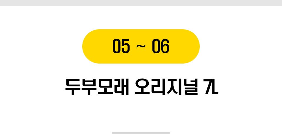 베스트 프라이스 모래 5종 [모음] 8번째