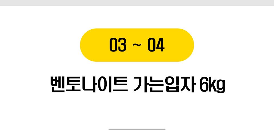 베스트 프라이스 모래 5종 [모음] 6번째