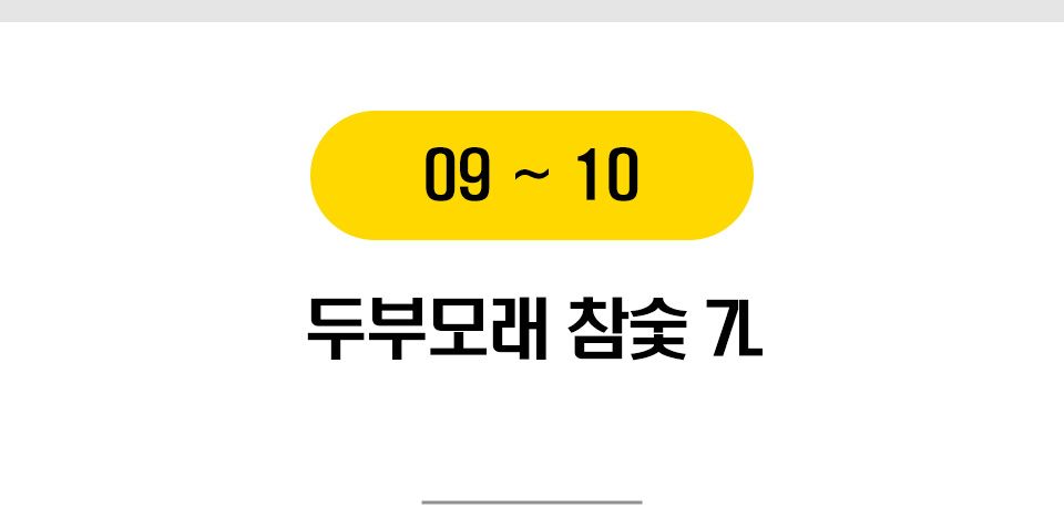 베스트 프라이스 모래 5종 [모음] 12번째