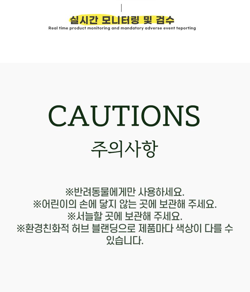 [무료배송] 애니멀에센셜 장수만세 팅크 영양제 30ml 4번째