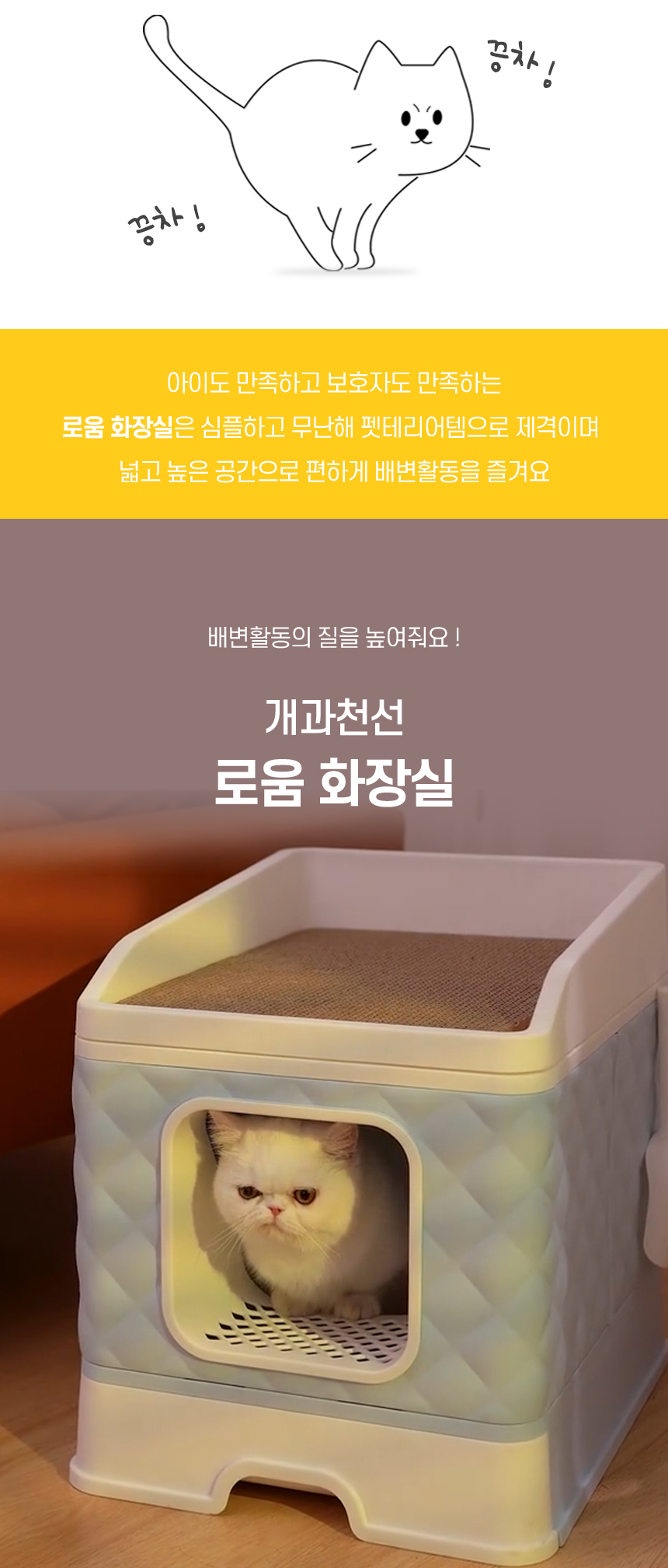 [NEW신상][무료배송] [모래삽 포함] 개과천선 캣 로움 화장실 (그레이/핑크/스카이 블루) 2번째