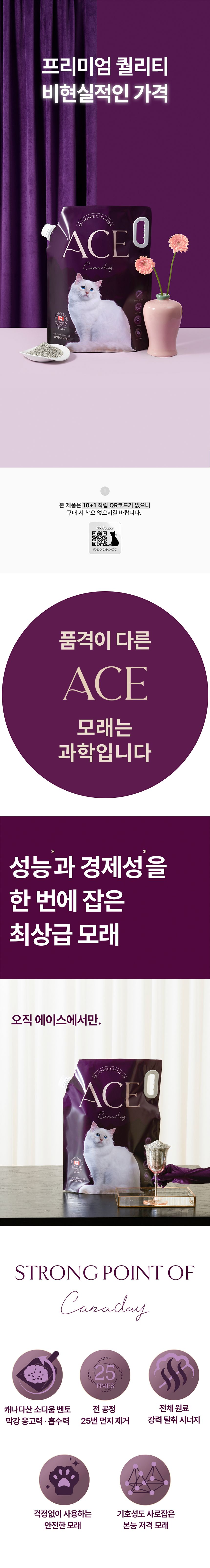 [체험단] [무료배송] [2개] 에이스 벤토나이트 캐나클레이 무향 9.35kg 2번째