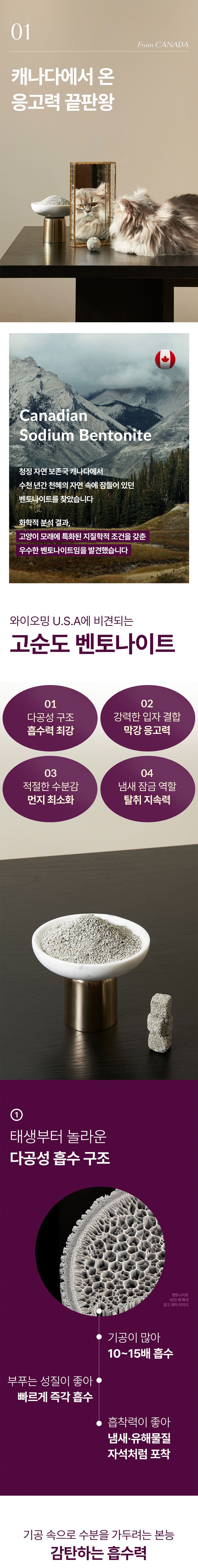 [체험단] [무료배송] [2개] 에이스 벤토나이트 캐나클레이 무향 9.35kg 3번째