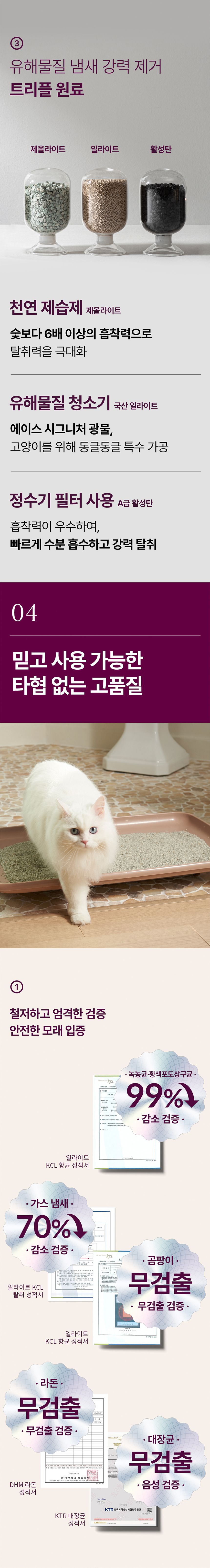 [체험단] [무료배송] [2개] 에이스 벤토나이트 캐나클레이 무향 9.35kg 8번째