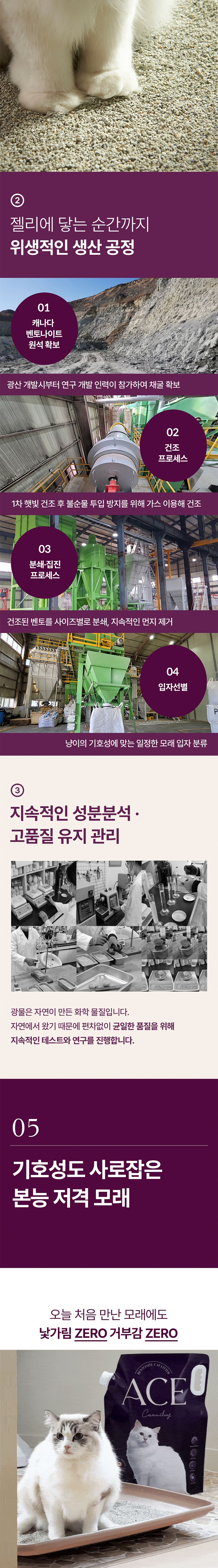 [체험단] [무료배송] [2개] 에이스 벤토나이트 캐나클레이 무향 9.35kg 9번째